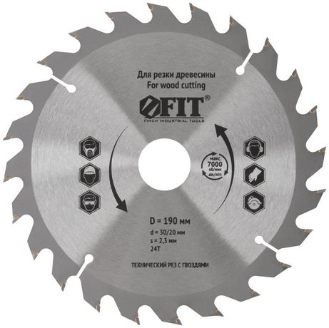 Диск пильный для циркулярных пил по дереву, технический рез с гвоздями 190 х 30/20 24T - 37707 РОС