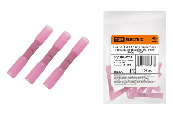 Гильза ГСИ-Т 1,5 под опрессовку в термоусаживаемой манжете (100шт) | SQ0589-0202 TDM