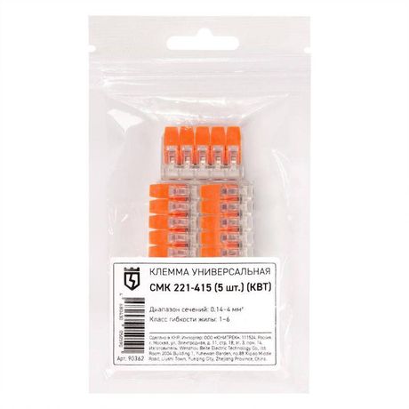 Клемма универсальная СМК 221-415 (5шт.) |90362 | КВТ
