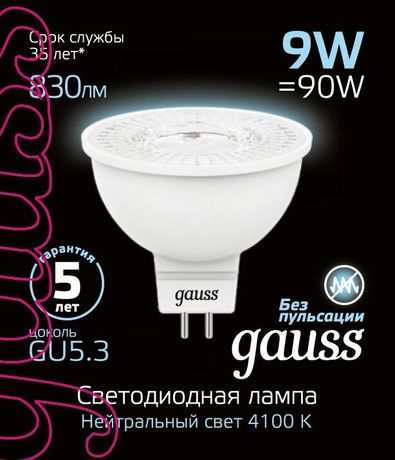 Лампа светодиодная LED 9 Вт 830 лм 4100К AC150-265В GU5.3 софит MR16 нейтральный Black Gauss - 101505209