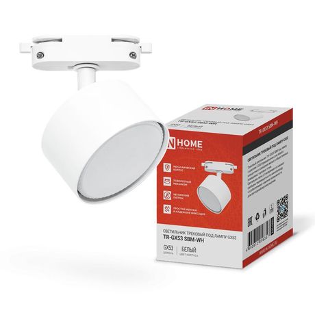 Светильник трековый TR-GX53 SBM-WH белый IN HOME - 4690612056357