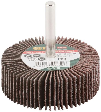 Диск лепестковый для дрели радиальный , 60 х 20 6 мм ( Р80 ) - 39564 РОС