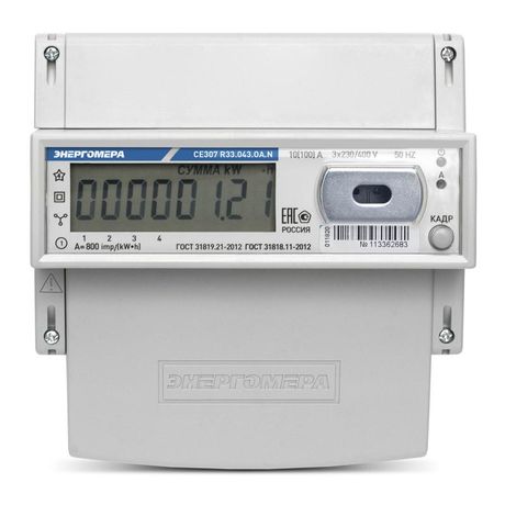 Счетчик электроэнергии трехфазный многотарифный Энергомера CE307 R33.043.OA 5-10 А ЖКИ на DIN-рейку | 101004007012502