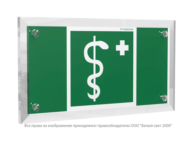 Знак безопасности PT-12228.EC05''Медицинский кабинет'' - a20944 BS