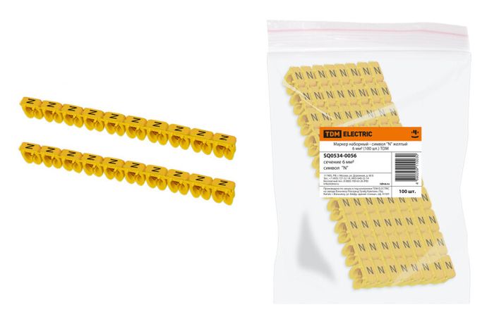 Маркер наборный - символ "N" желтый 6 мм2 (100 шт.) | SQ0534-0056 TDM