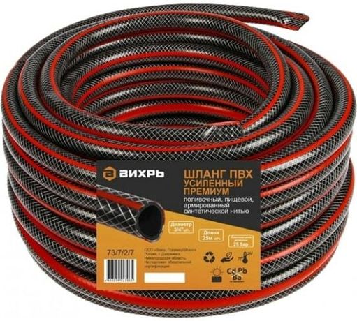 Шланг поливочный ПВХ усиленный премиумпищевой трехслойный армированный 3/4 25 м черно-красный - 73/7/2/7 Вихрь