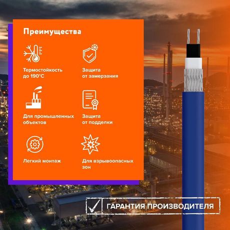 Саморегулирующийся нагревательный кабель 33HTP2-BP | 2269797 ССТ