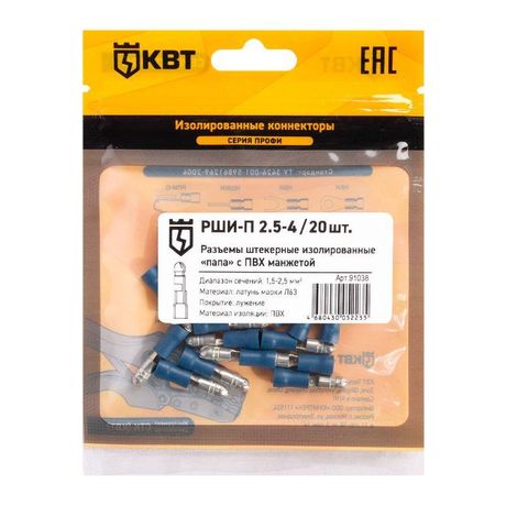Разъем штекерный изолированный «папа» РШИ-П 2.5-4 (20шт/упак) | 91038 КВТ