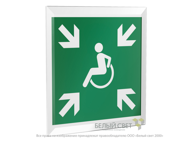 Знак безопасности PS-15164.E65"Пункт (место) сбора МГН (Безопасная зона МГН)" Белый свет a21938 BS