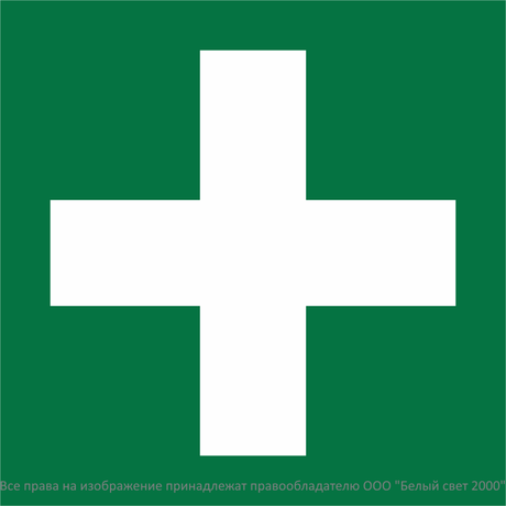 Знак безопасности NPU-1818.C08 "Медпункт" Белый свет a32741 BS