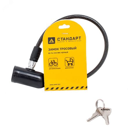Замок навесной СТАНДАРТ ВС-Т6 (350 мм) BLACK черный с тросом - 13916 ПТК