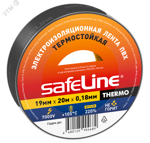 Изолента SAFELINE THERMO 19мм х 20м 0,18 мм черный, термостойкая - 25266 РЕКОРД