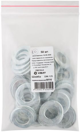 Шайба DIN125 М16 плоская оцинкованная (50 шт) - 29016-0 Хортъ FIT арт. 29016-0