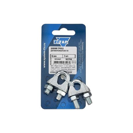 Зажим троса дугообразный 10мм DIN 741 (уп.2шт) Tech-Krep/Zitar 102739