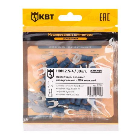 Наконечник кабельный вилочный изолированный НВИ 2.5-4 (30шт/упак) с ПВХ изоляцией в мини-упаковке | 91008 КВТ