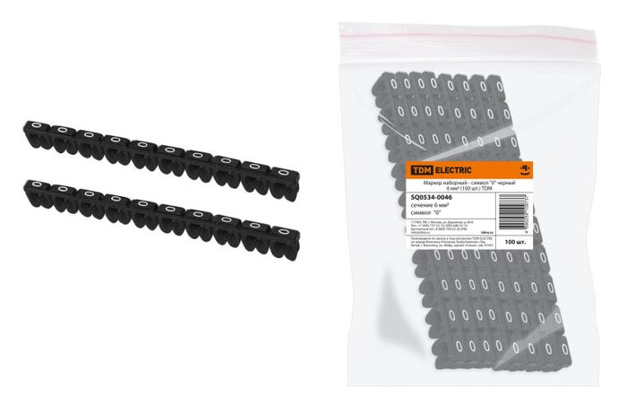 Маркер наборный - символ "0" черный 6 мм2 (100 шт.) | SQ0534-0046 TDM