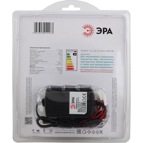 Комплект светодиодной ленты 5050kit-14.4-60-12-IP65-2700 тепл. бел. 12В (в комплекте: LED лента на двустороннем скотче; источник питания; коннекторы) (уп.5м) Эра Б0043069