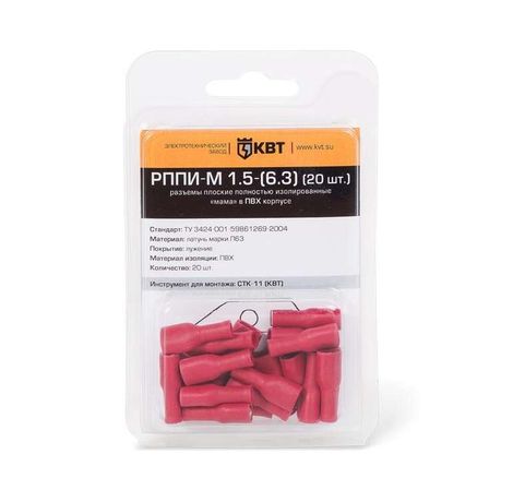 Разъем кабельный плоский полностью изолированный «мама РППИ-М 6.0-(6.3) (10 шт) - 75362 КВТ