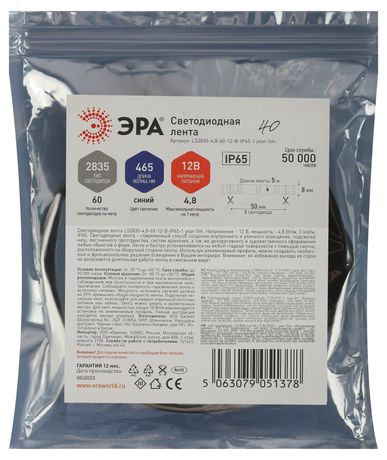 Светодиодная лента LS2835-4,8-60-12-B-IP65-1 year-5m, синий, 5м - Б0059900 ЭРА