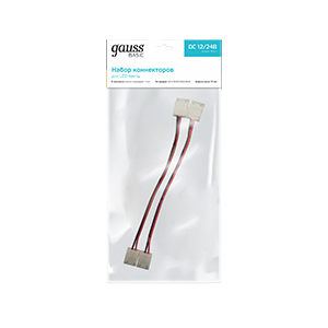 Набор коннекторов для светодиодной LED ленты 5050 10 мм - IP20 Basic Gauss BT433