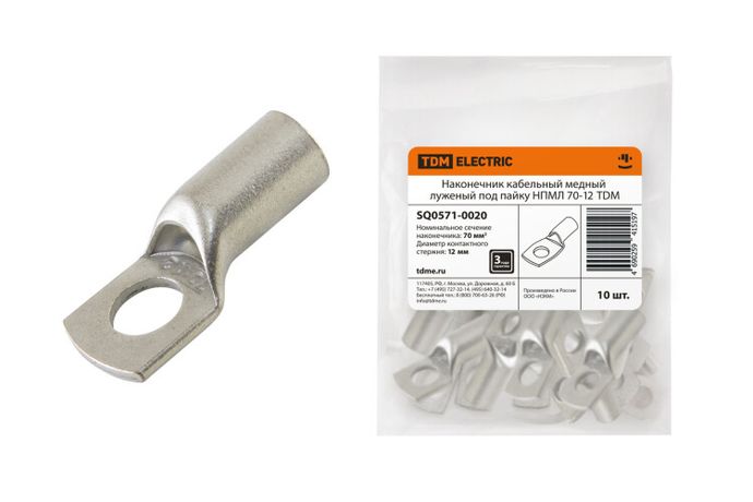 Наконечник НПМЛ 70-12 | SQ0571-0020 TDM