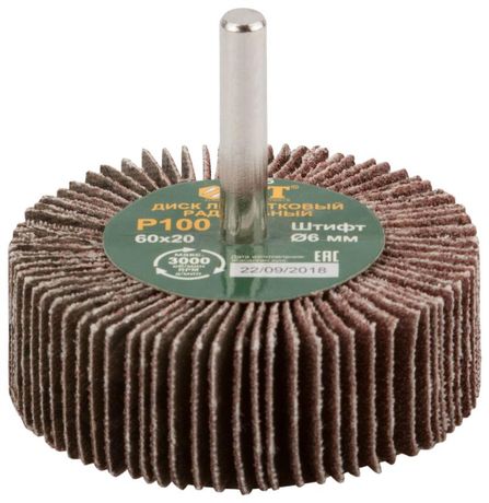 Диск лепестковый для дрели радиальный 60х20х6 мм Р 100 - 39565 РОС