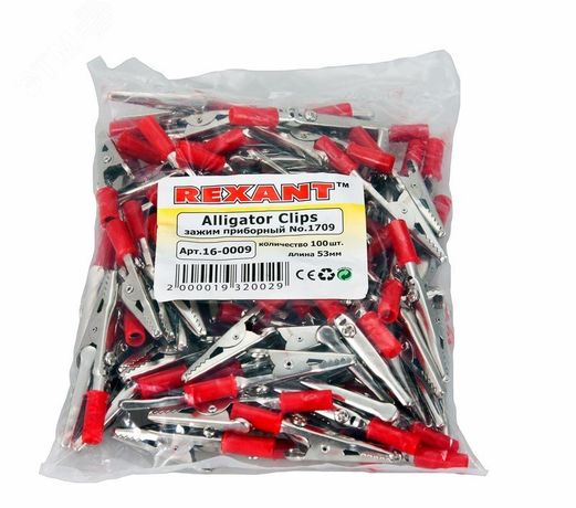 Зажим "крокодил" 15А 53мм (уп. 200шт.) Rexant 16-0009 MEET