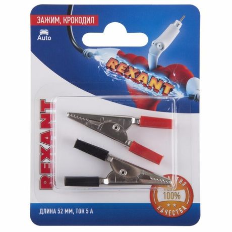 Зажим крокодил, длина 52 мм, ток 5A, (2шт.) | 06-0142-A2 REXANT MEET