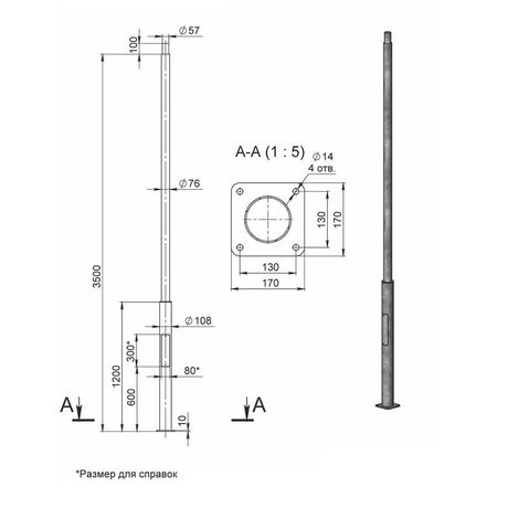 Опора ОП1ф-3.5-108/76/т57-(К170-130-4х14) порошк. окраска Пересвет 00-003093