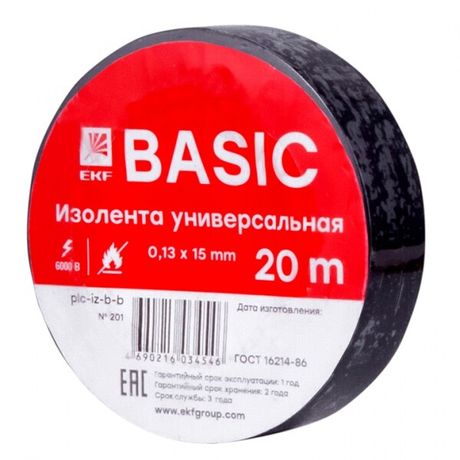 Изолента, класс В (общего применения), 0.13х15мм, 20 метров, черная EKF Simple | plc-iz-b-b