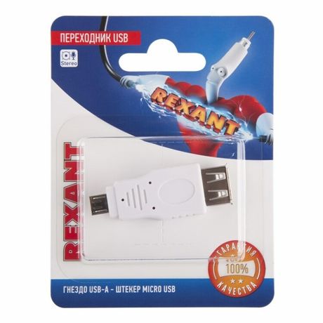 Переходник USB (гнездо USB-A - штекер micro USB), (1шт.) | 06-0190-A REXANT MEET