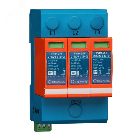 Устройство защиты от импульсных перенапряжений РИФ-Э-II 275/20 с (3+0) Стример 123101 c