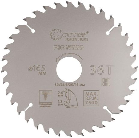 Диск пильный по дереву с тефлоновым покрытием 36Т, CUTOP Profi plus, 165 х 1,3/2,0 30/25,4/20/16 мм - 75-16536Т РОС