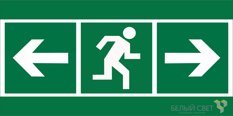 Знак безопасности BL-3517.E121 "Напр. к эв. вых. прав./Напр. лев." Белый свет a25069 BS
