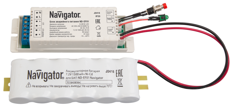 Блок аварийного питания LED ND-EF01 25Вт 2ч IP20 | 71372 Navigator 19757