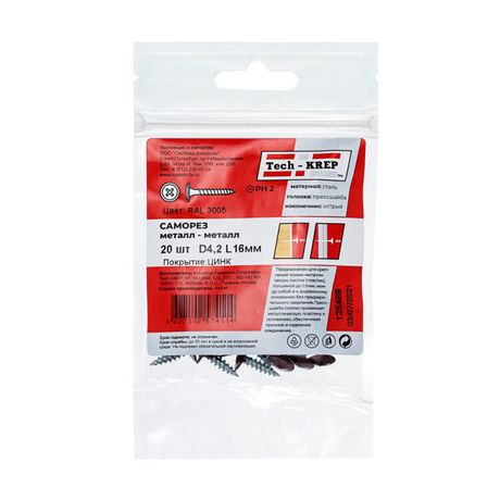 Саморез ШСММ 4,2х16 т.кр. KP RAL 3005 (20 шт) - пакет ( 0,036 кг) | 125489 Tech-KREP