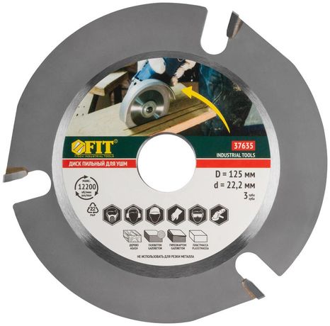 Диск пильный по дереву, посадочный диаметр 22,2 мм, 3 зуба с карбидными вставками, 125 мм - 37635 РОС