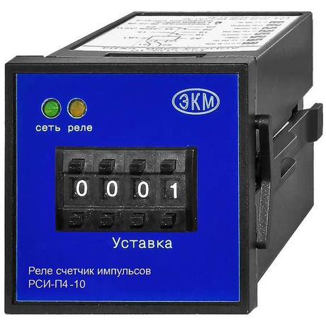 Счетчик импульсов РСИ-П4-10 ACDC24-240В УХЛ4 Реле и Автоматика A8302-16932962