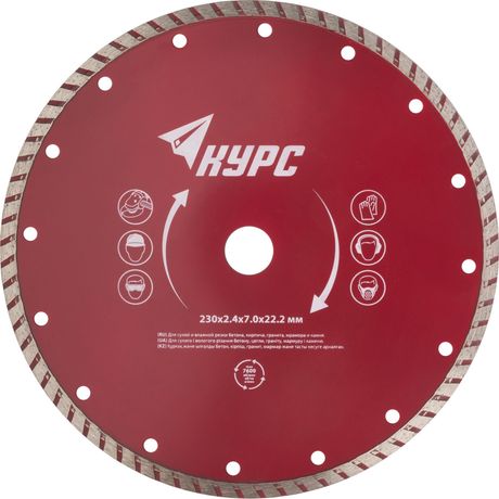 Диск отрезной алмазный Турбо 230х2.4х7.0х22.2мм сухая и влажная резка КУРС 37270