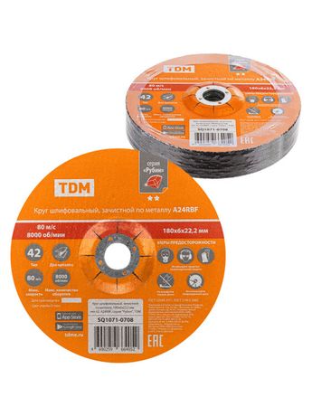 Круг шлифовальный, зачистной по металлу, 180х6х22,2 мм, тип 42, A24RBF, серия "Рубин", | SQ1071-0708 TDM