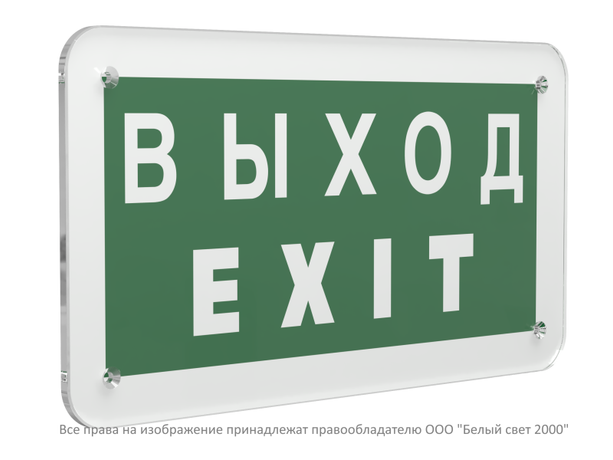 Знак безопасности PS-33186.E24''Выход-EXIT'' - a32871 BS