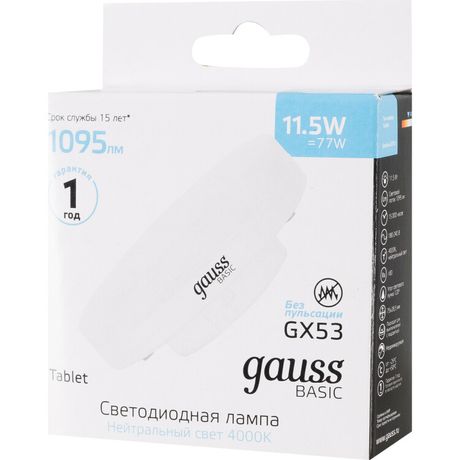 Лампа светодиодная LED 11.5 Вт 1095 лм 4000К AC180-240В GX53 таблетка нейтральный Basic Gauss - 20849212