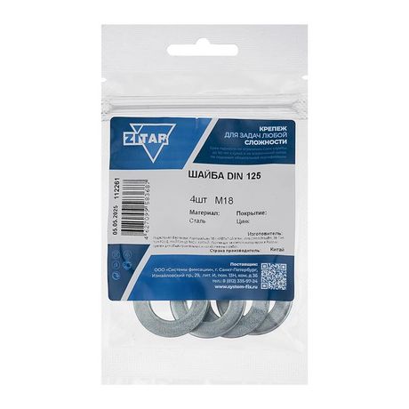 Шайба плоская М18 DIN 125а оцинк. (уп.4шт) Tech-Krep/Zitar 112261