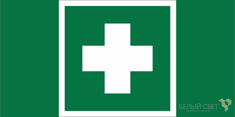 Знак безопасности NPU-2110.EC01 "Аптечка первой медицинской помощи" Белый свет a20411 BS