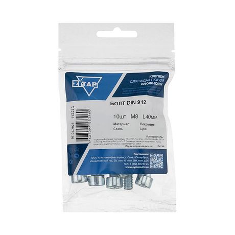 Болт с цилиндрической головкой и внутр. шестигранником 8х40 DIN 912 (уп.10шт) Tech-Krep/Zitar 112273