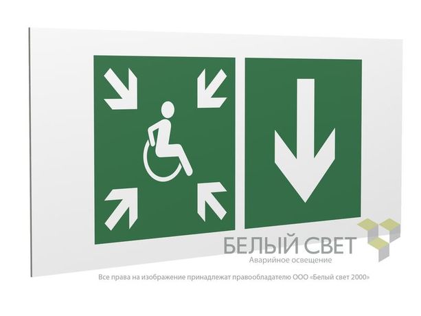 Знак безопасности PS-36164.E78 "Указ. двери пункта сбора(безоп.зоны)МГН(прав)" Белый Свет a28724 BS
