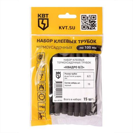 Набор термоусадочных трубок Квадро 8/2 | 89782 КВТ