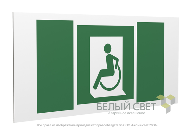 Знак безопасности PP-36162.E60-01''Выход для МГН здесь (левосторонний)'' - a20745 BS
