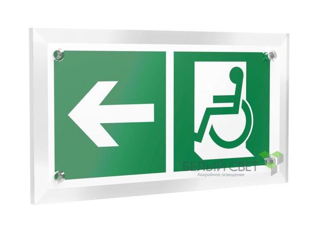 Знак безопасности PT-12228.E72"Напр. движения к эвакуац. выходу МГН налево" Белый свет a20925 BS