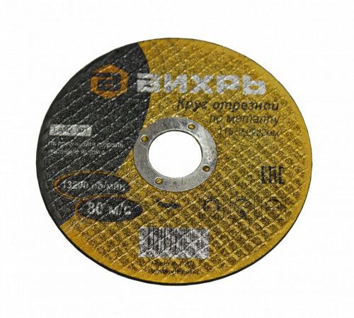 Круг отрезной по металлу 115х2,0х22 мм | 73/1/3/26 ВИХРЬ